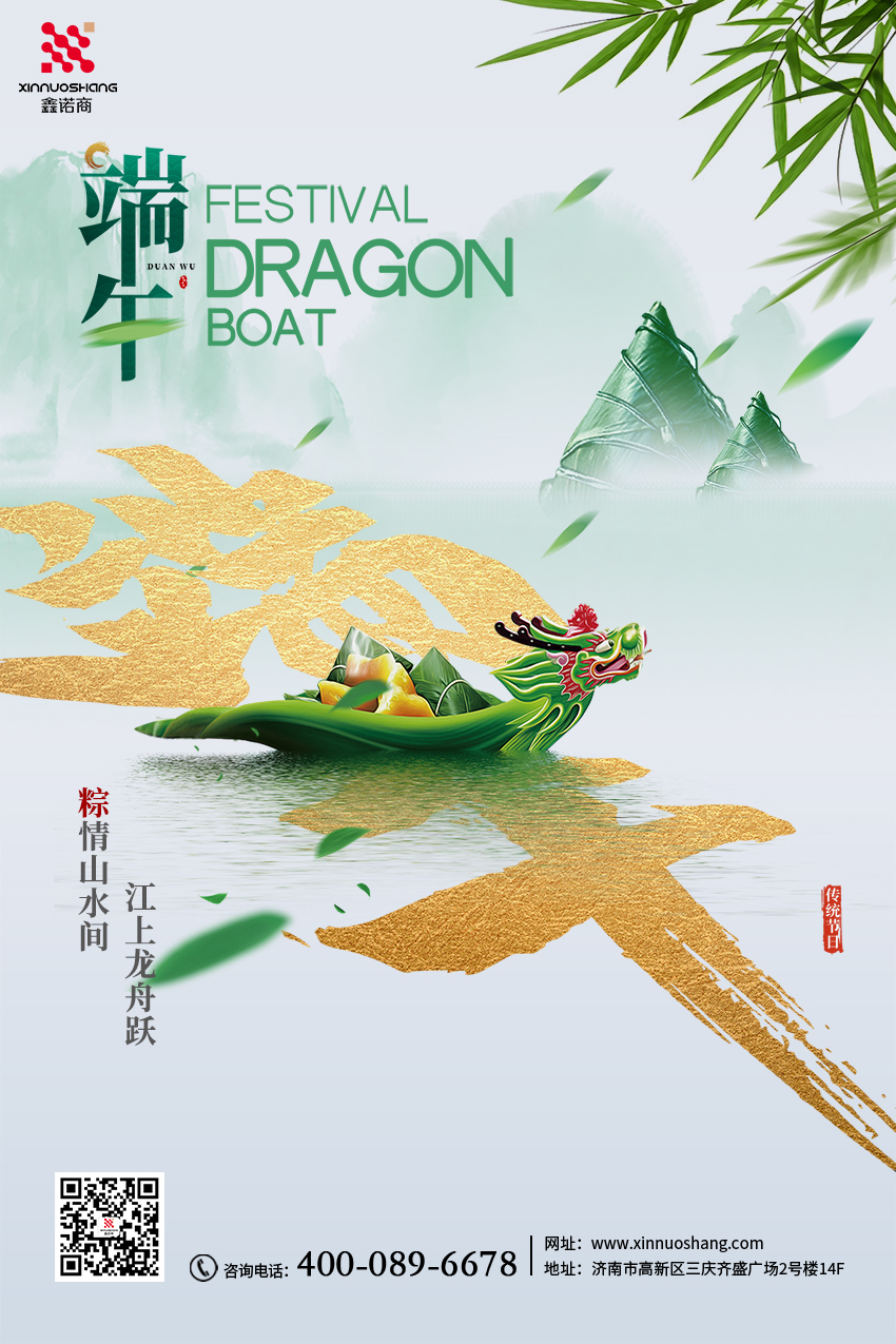 端午節(jié)S10(1) 端午節(jié)S10(1)